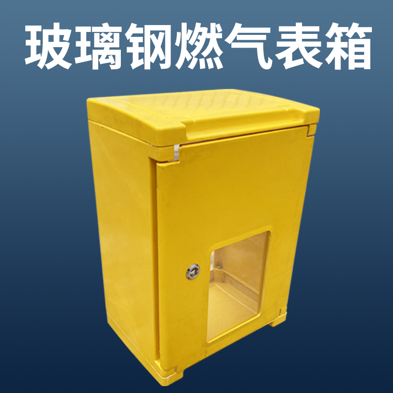 FRP natural gas meter box outdoor outdoor rainproof protective cover natural gas household waterproof shell decorative box