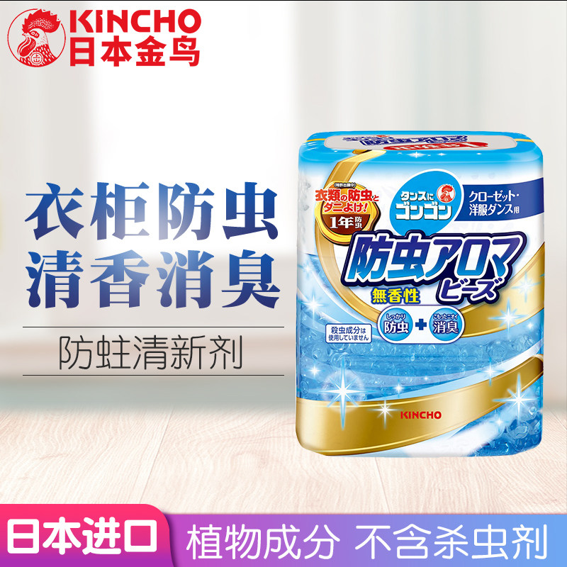 Japan Golden Bird wardrobe insect repellent aromatic insect repellent mite deodorant air freshener indoors go bug home bag