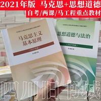 2021 издание Маркс+мысль