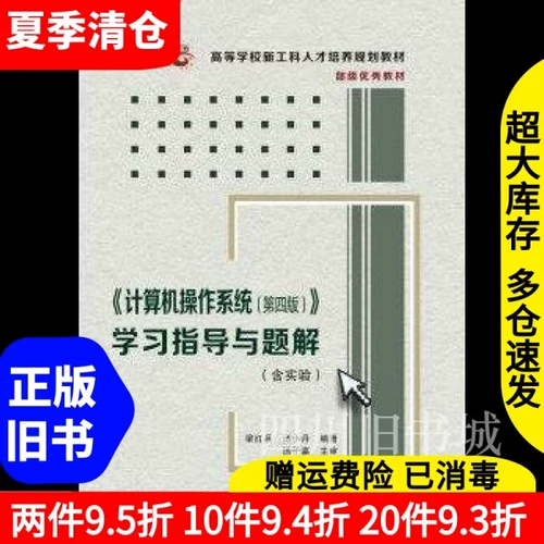 Вторая книга компьютерная операционная система 4 -е издание