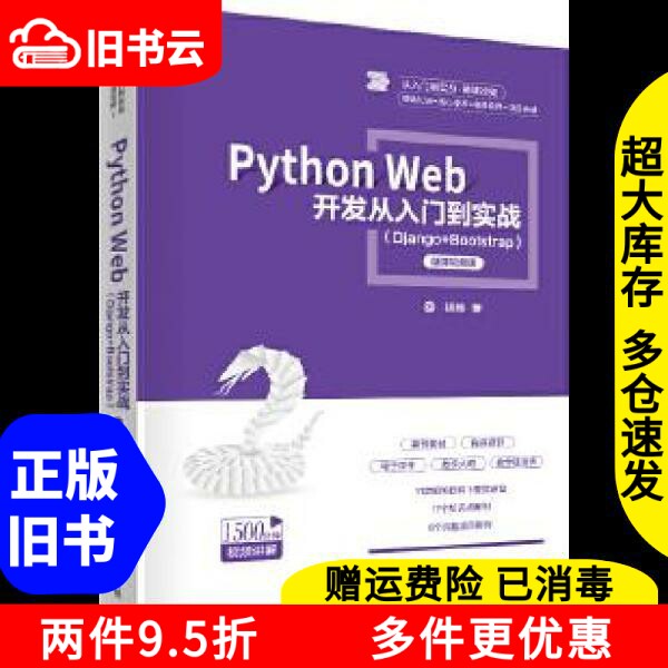 PyCharm大神揭秘！免费版Django开发实战!
