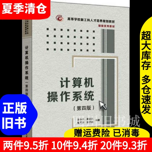 Вторая книга компьютерная операционная система 4 -е издание