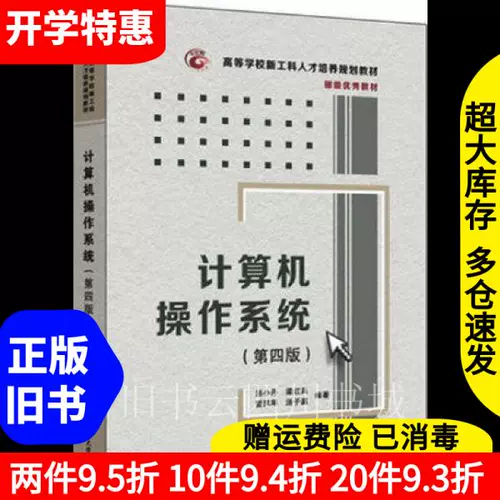 Вторая книга компьютерная операционная система 4 -е издание