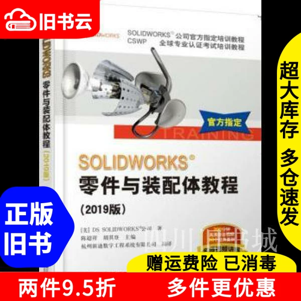 Товары от 四川书城