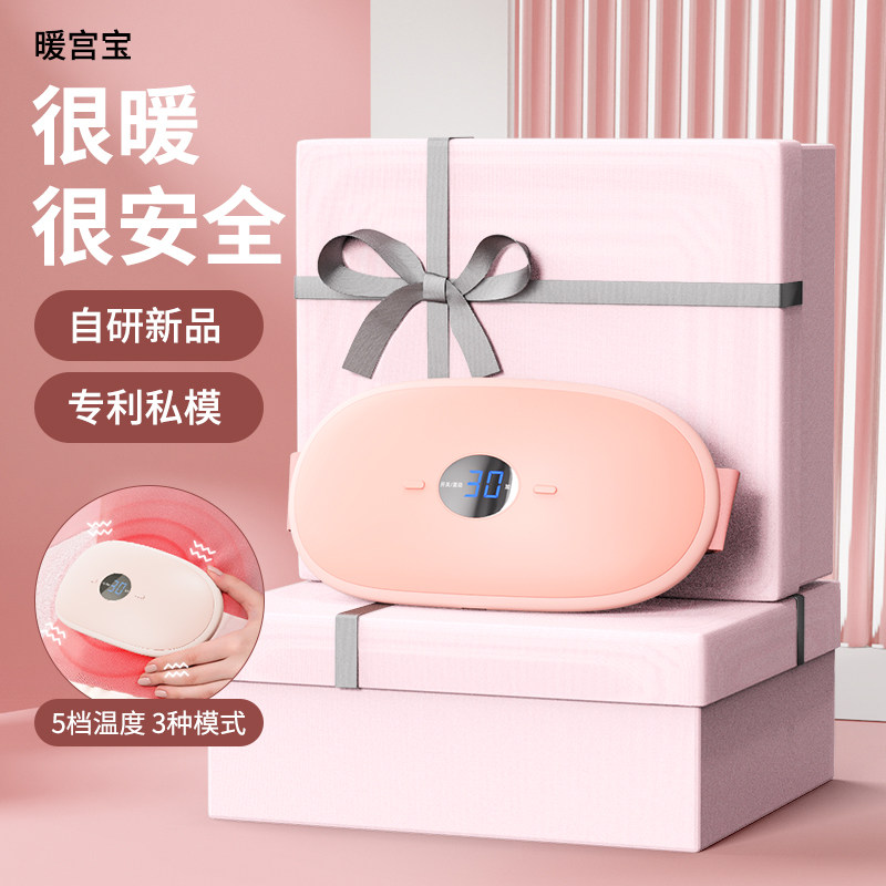 暖宫腰带女生用大姨妈痛肚子疼神器痛经缓解宫寒保暖宝宝热敷礼物