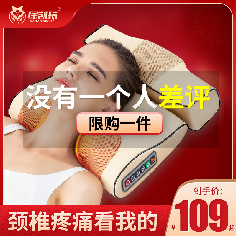 Cervical vertebra massager neck shoulder waist multifunctional kneading electric instrument neck shoulder back home artifact pillow