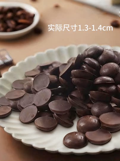 Aoshi 61% Dark Chocolate Button-Shaped Pure Cocoa Butter 1kg Pure Fat DIY Handmade Cake Decoration Baking Ingredients