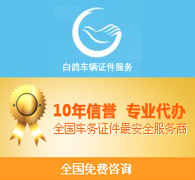 Quickly retrieve Beijing's small passenger vehicle indicator account number password forgotten indicator password reset no need to be original