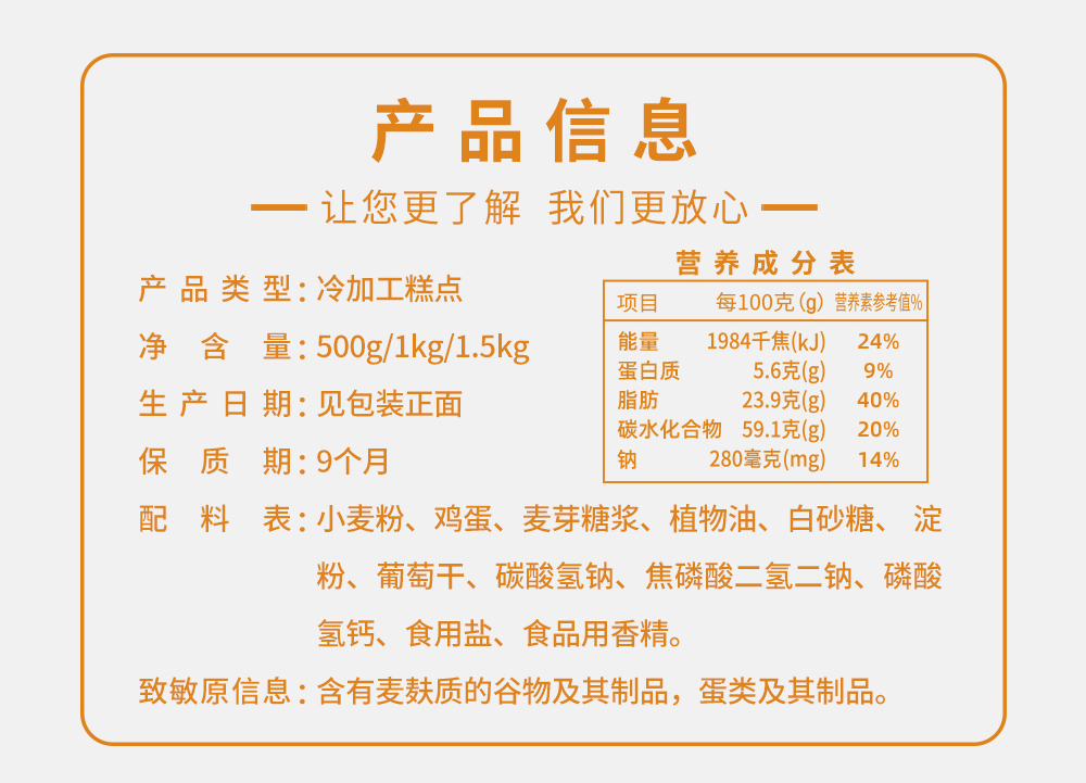 口口妙软糯小吃沙琪玛糕点