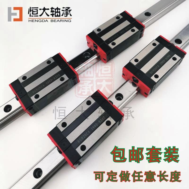 Domestic linear guide rail HGH20CA Taiwan square track 25 slide Linear square slider set 15W