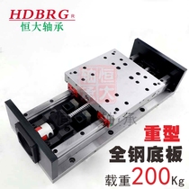 FG20 heavy precision module ball screw Linear guide slide table CNC manipulator heavy load all steel bottom plate