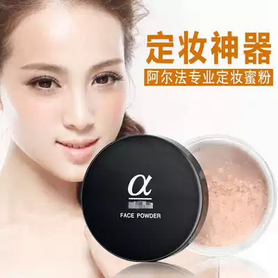 Love Alpha Alpha Photo Studio Professional makeup powder Matte Pearlescent durable waterproof
