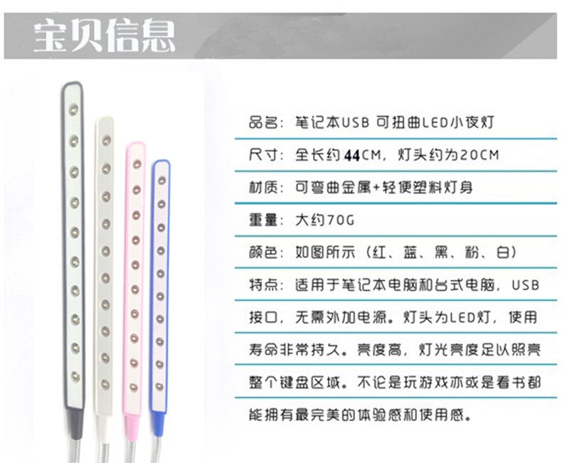 Lampe USB - Ref 376537 Image 7