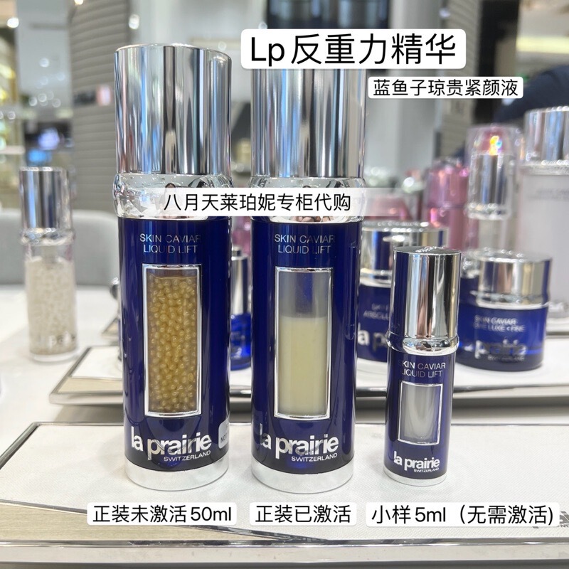 Laprairie Caviar Essence Firming Liquid Anti-Gravity Essence Sample 5ml