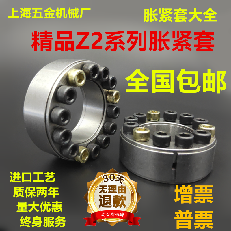 Manufacturers Z2 expansion sleeve 360*455 expansion sleeve coupling sleeve TLK200 key-free shaft sleeve expansion sleeve KTR tension sleeve