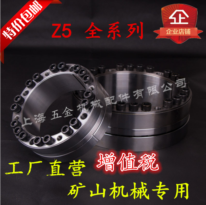 Manufacturer Promotion Z5 Expansion Sleeve Expansion Tight Sleeve Rising Sleeve Expansion Tight Connection Sleeve Keyless Connection Heavy Heavy Heavy Torque