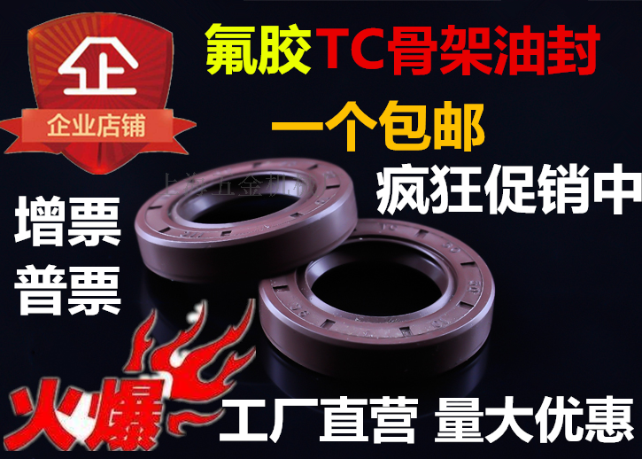  Fluorine rubber TC skeleton oil seal 17*35*7 19*32*8 High temperature resistant oil seal seal ring corrosion