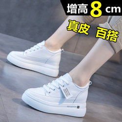 Full genuine leather thick sole inner heightening white shoes for women 8CM leather lace-up sneakers breathable spring and autumn new casual shoes