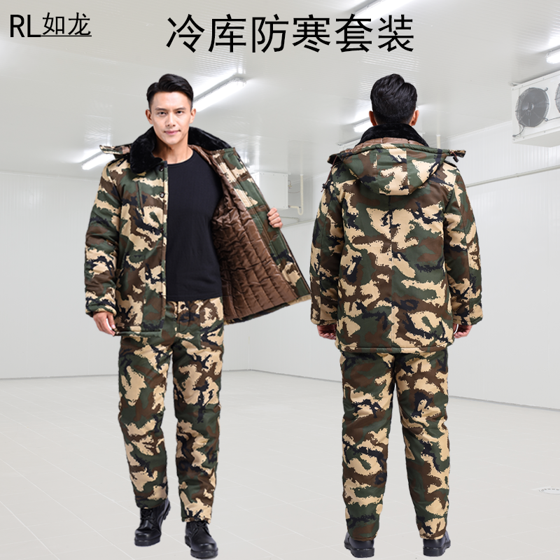 Medium and long version of camouflage cotton clothing men's cold storage special cold clothing suit labor protection clothing cotton jacket cotton pants large size thickening loose