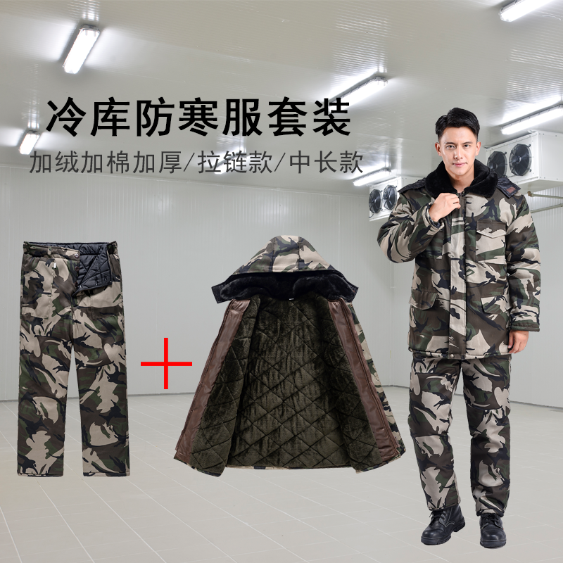 Cold Storage Special Cold Storage Workwear Camouflage Cotton Shorts for Men Winter Plush Hawder Cotton Clothes