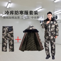 Cold storage special cold-proof overalls suit camouflage labor insurance cotton-padded cotton pants mens winter plus velvet thickened cotton clothes long section