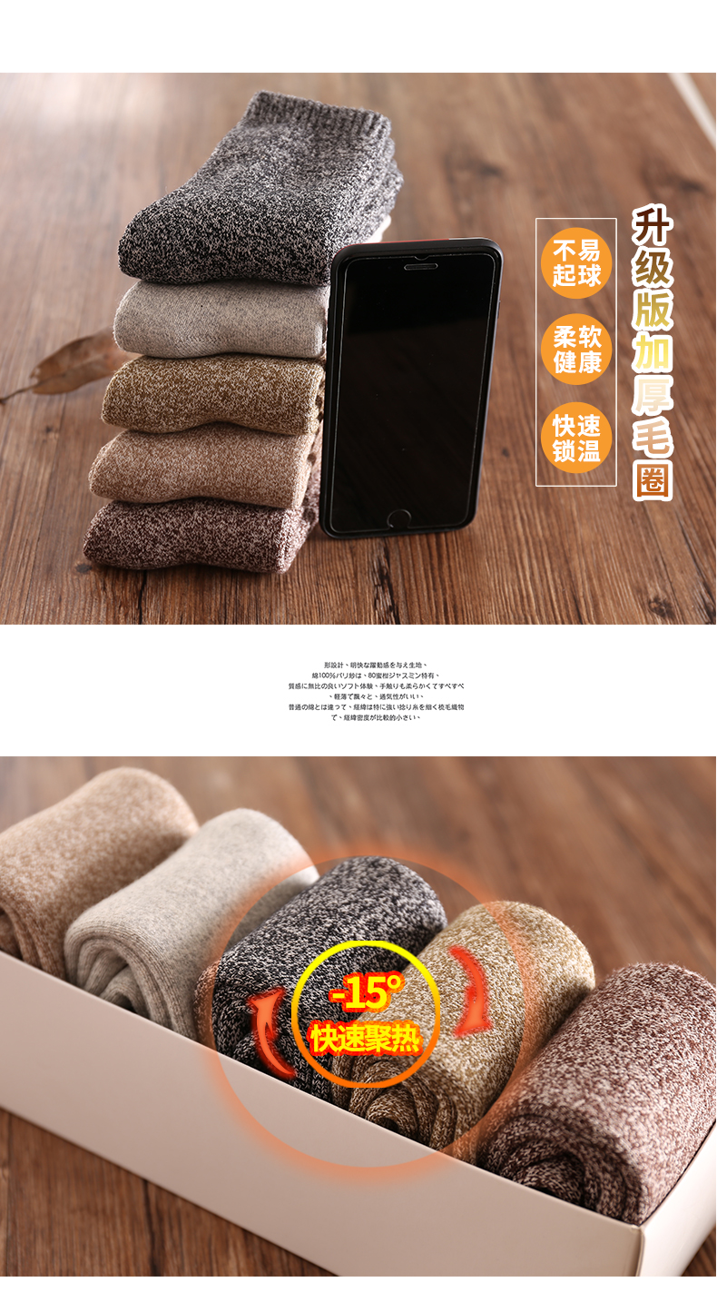 Vớ cotton terry ấm cho nam vớ mùa thu và mùa đông cotton dày vớ nam cộng với vớ nhung khử mùi vớ mùa đông tất vintage