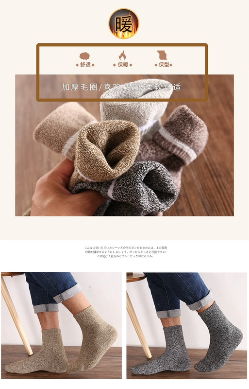 Vớ cotton terry ấm cho nam vớ mùa thu và mùa đông cotton dày vớ nam cộng với vớ nhung khử mùi vớ mùa đông