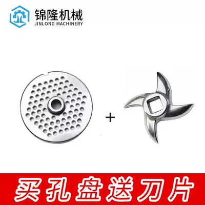 Commercial stainless steel meat grinder sub-orifice plate hole round knife 12 number 22 number 32