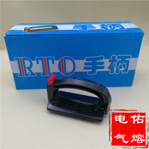 RT0 RTO knife contact fuse loading and melting parts removal handle tool plug handle universal type