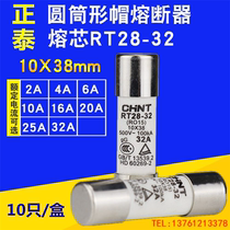 Zhengtai RT28-32 R015 500V ceramic fuse tube 2A4A6A10A16A20A25A32A fuse