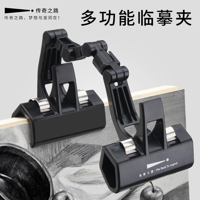 Legendary Road copying clip watercolor gouache painting board clip sketching art supplies professional double head long tail clip multi-function beginner sketch rotatable drawing photo drawing clip
