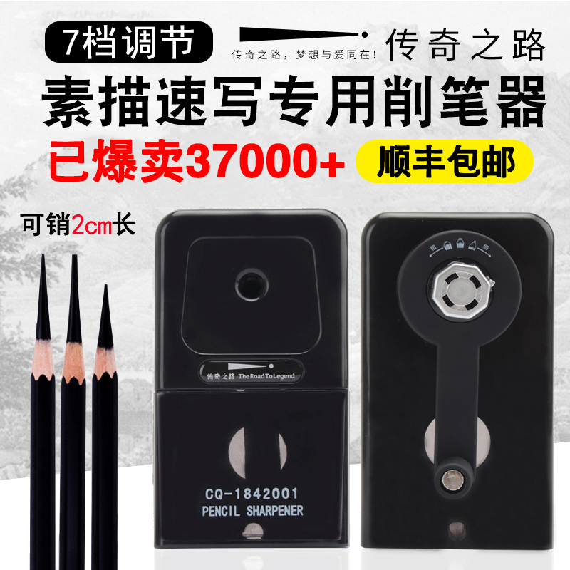 Legendary road pencil sharpener Sketch pencil sharpener Charcoal pen rotary pen sharpener Manual art special pen sharpener Hand pencil sharpener Pencil planer Writing long refill Automatic sketch drill pen knife planer