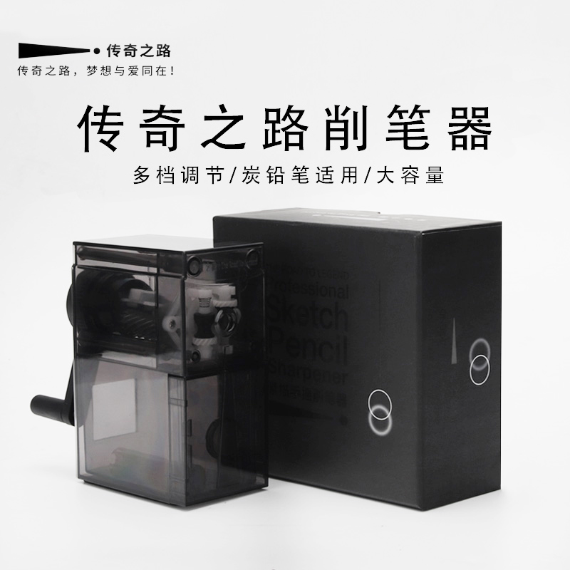 Legendary Road Pencil Sharpener Art Sketch Writing Pencil Sharpener Pencil Sharpener Pencil Sharpener Pencil Sharpener Hand Crank Manual Fully Automatic Student Pencil Sharpener Pencil Sharpener Special Major