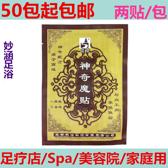 Bingqian magic magic stickers Ginger stickers dispel cold stickers Knee joints a pack of two pieces of foot therapy shop ginger stickers
