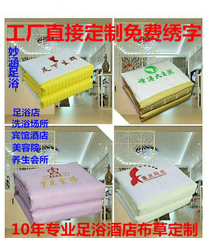 Foot bath shop small quilt bath small quilt beauty salon silk cotton foot massage physiotherapy massage overnight quilt quilt custom