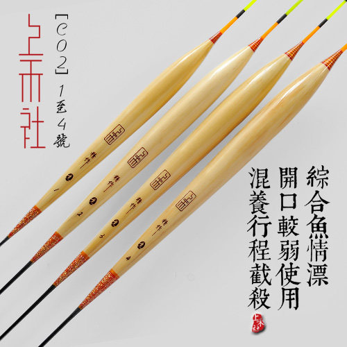 Upper and C02 Luo non-snatching fish New fish Drift reed fish Drift with coarse striking carp drift with high sensitivity itineraries