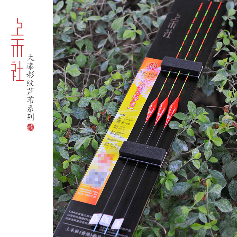 Shanghe G series large lacquer color pattern reed float, carp mixed culture grass carp float, grass carp float, competitive black pit fish float