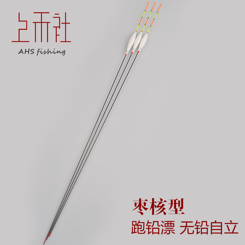 Shanghe A28 fish float set nano lead-free self-support running lead float long-footed short-tail float rogue float black pit