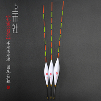 K05 Shanghe peacock feathers floating half-water shallow water flying lead floating fishing drift fish drift set fishing supplies silver carp and bighead carp Luofei