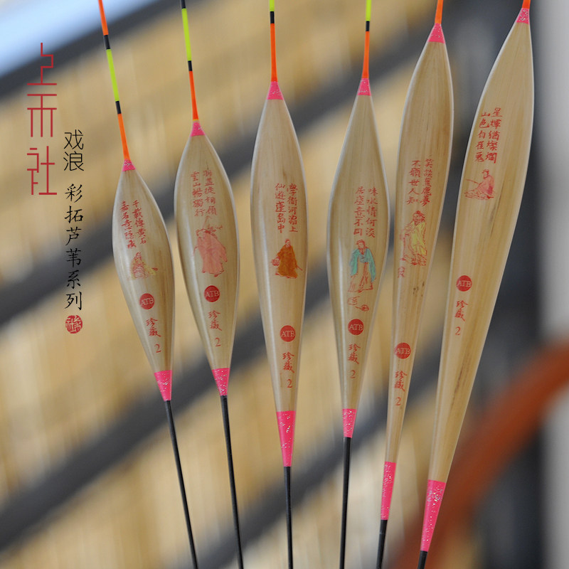 Shanghe Opera Wave B02B03B04B06 Reed Floating Carp Carp Carp Drift Luafei Luo Fei Sensitive Flat Tail Cloudy Day Drifting