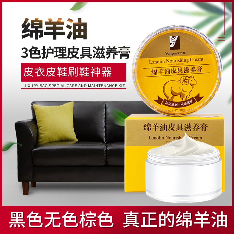 Wanjin sheep oil leather shoe oil Black colorless leather care agent Leather clothing maintenance color cleaning shoe brush set