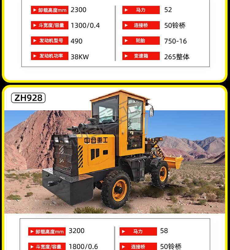 Погрузчики 小型铲车装载机四驱柴油山东鲁工20型工程矮脚虎农用推土机抓木机