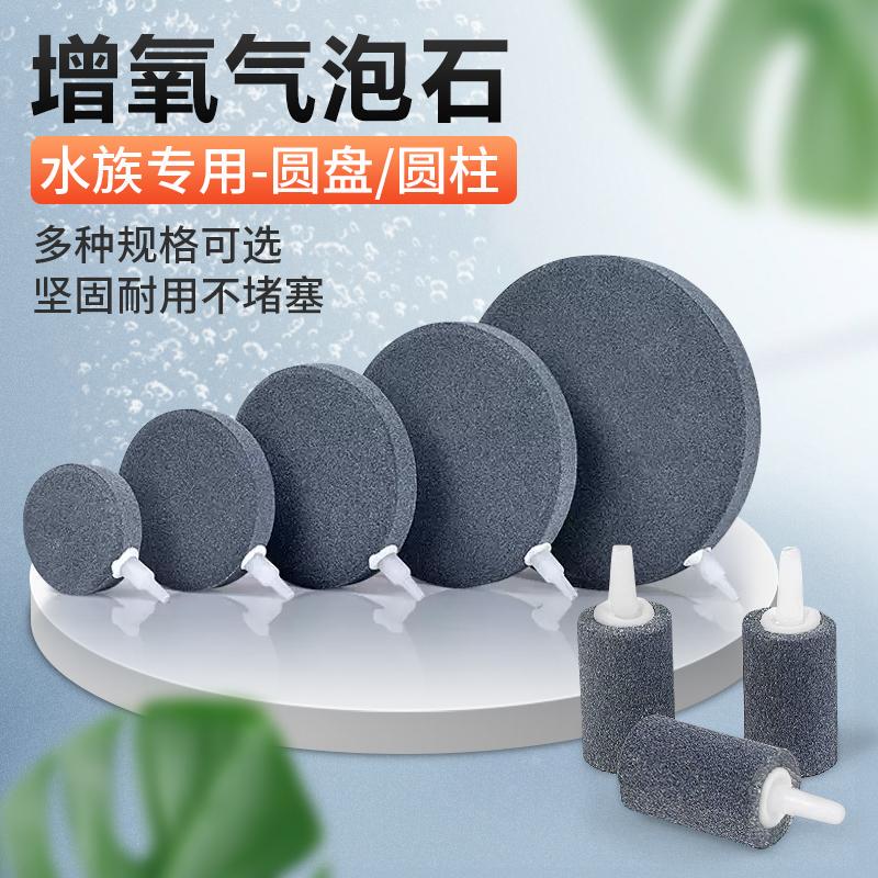 Fish Tank Oxygenation Bubble Stone Nano Oxygen Disc Fish Tank Oxygenation Bubble Stone Aquarium Oxygenation Sand Head Air Disc