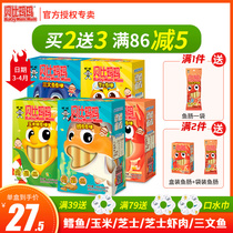 Want Want Beibi Mama cod sausage Childrens nutrition snack Meat sausage baby snack original fish stick 240g