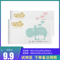 Xiaoming mother Ruoya new diaper soft ultra-thin dry pull pants summer diaper sample pack 6 pieces