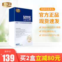 Junlebao Junxiaobao Middle-aged adult probiotics regulate intestinal and gastrointestinal 7 packs