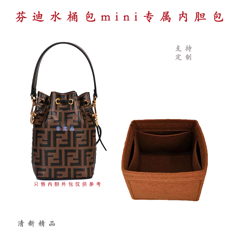 Suitable for Fendi Bucket Bag Inner Liner Mini Bag Organizer Storage Bag Makeup Bag Insert