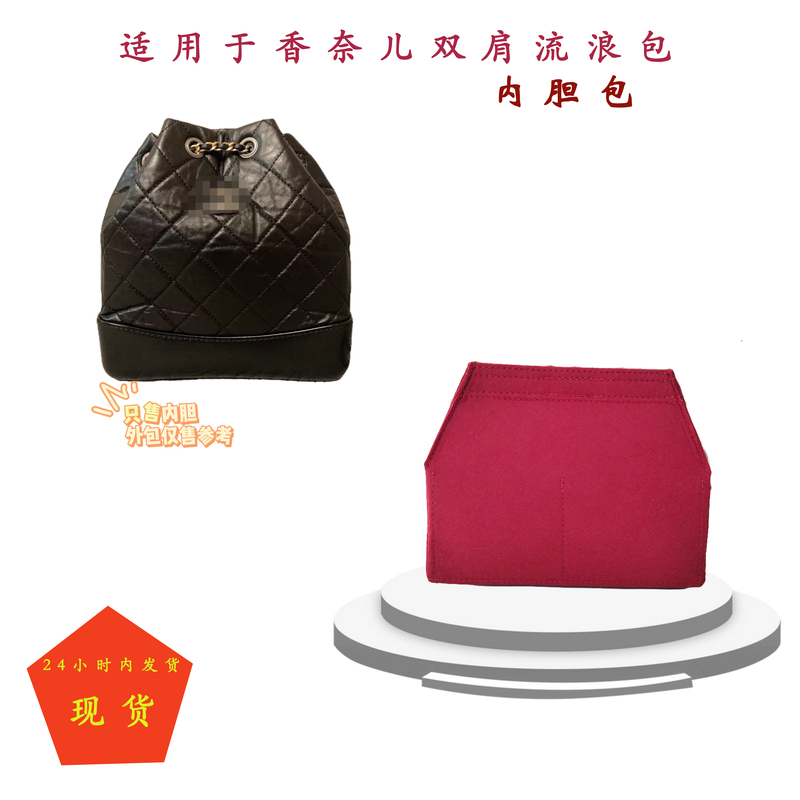 Suitable for Chanel Gabrielle Backpack Organizer Bag, Storage Bag, Cosmetic Bag, Organizer