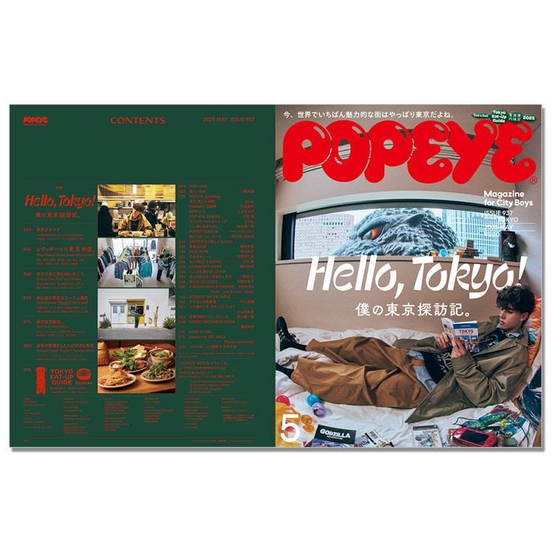 POPEYE 雑誌12冊セット！ 美品
