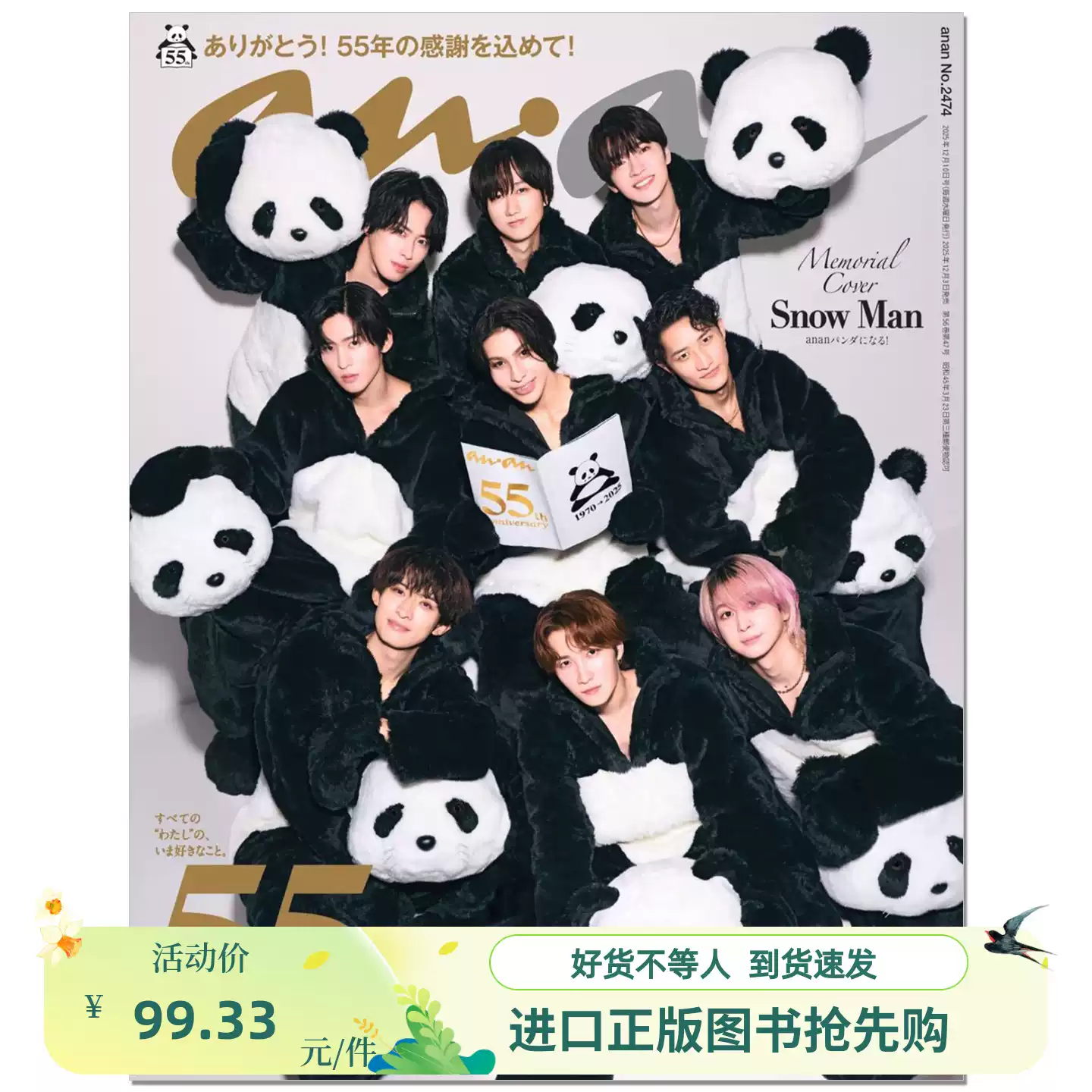 现货V JUMP Vジャンプ2025年9月号附游戏王卡熒焅聖アレクゥス(荧焅圣亚